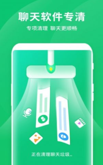 闪电清理王最新版