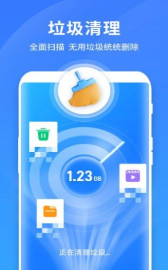 闪电清理王最新版