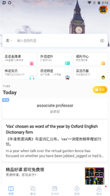 沪江小d词典旧版