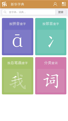 乐乐课堂免费版