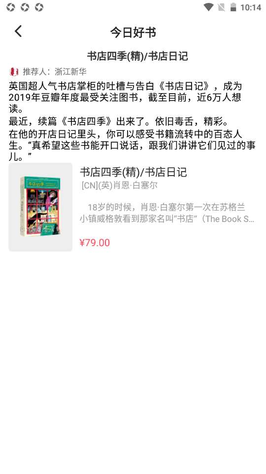 浙里有书app安卓版