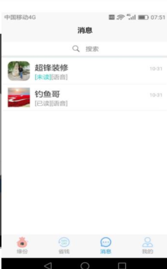 缘宝交友app手机版