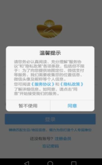 缘宝交友app手机版