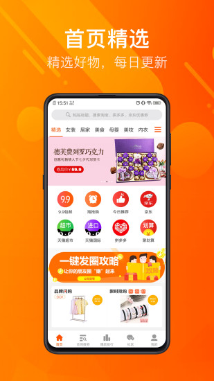 凡购手机商城app官方版