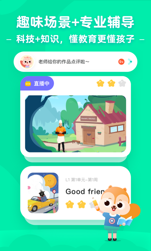 熊孩子拼音