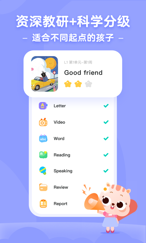熊孩子拼音app手机版