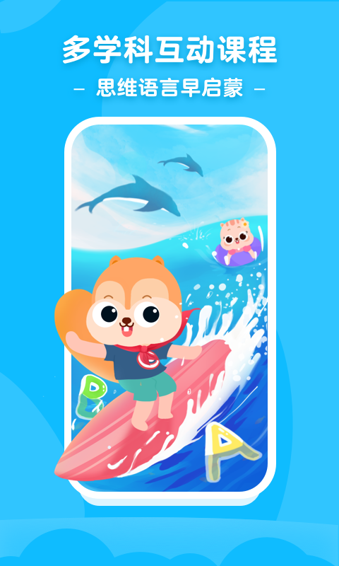 熊孩子拼音app手机版