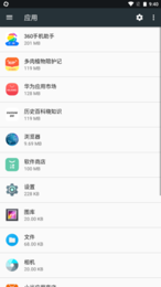 一键无尘清理app手机版