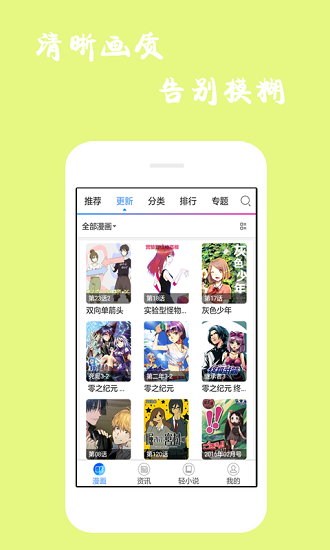 漫画库app手机版