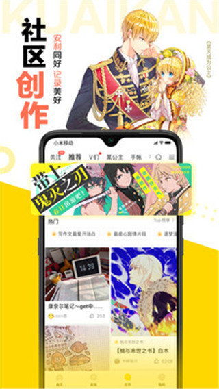 KK漫画app破解版