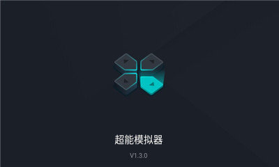 超能模拟器app官方版