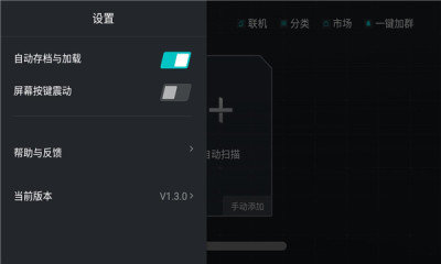 超能模拟器app官方版