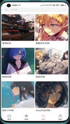 次元气壁纸最新版