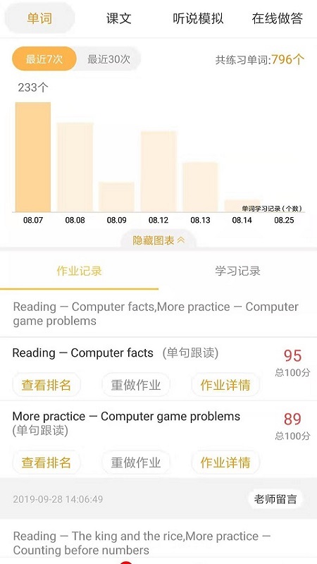 彩蛋英语苹果版