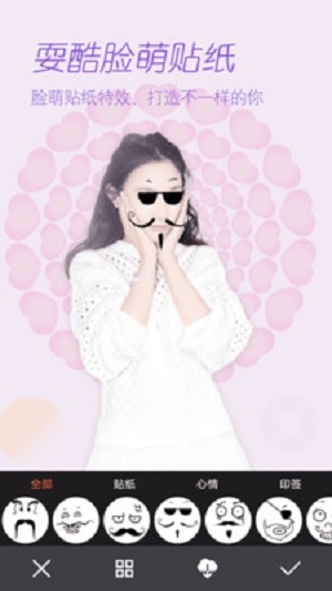 美颜美拍照相机手机版