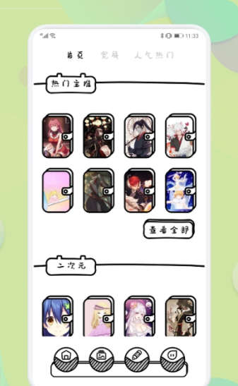 啵乐漫画壁纸app官方版