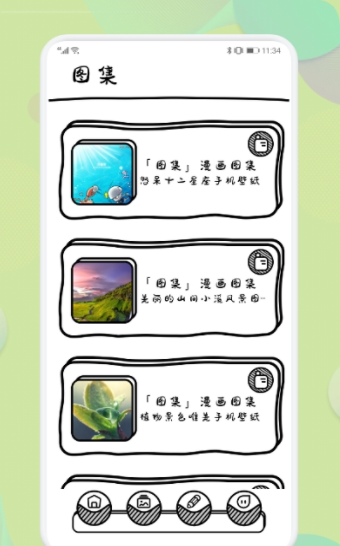 啵乐漫画壁纸app官方版