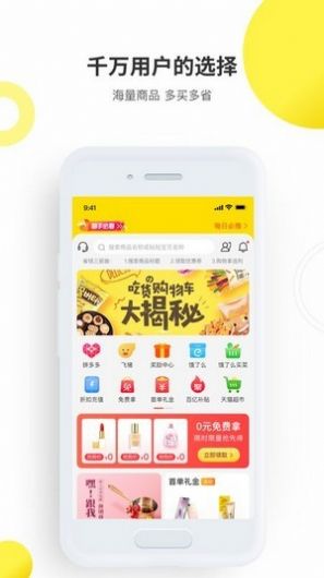 思购心选app官方版