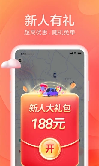 小拉出行app手机版