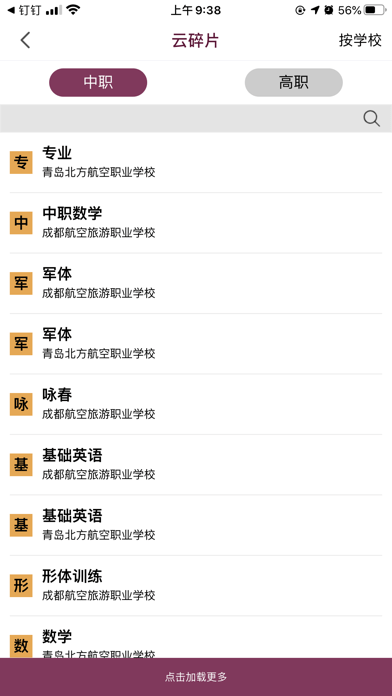 泛美教育app官方版