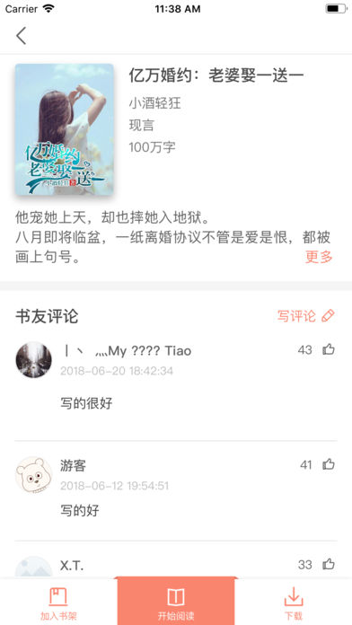 布偶小说 布偶小说