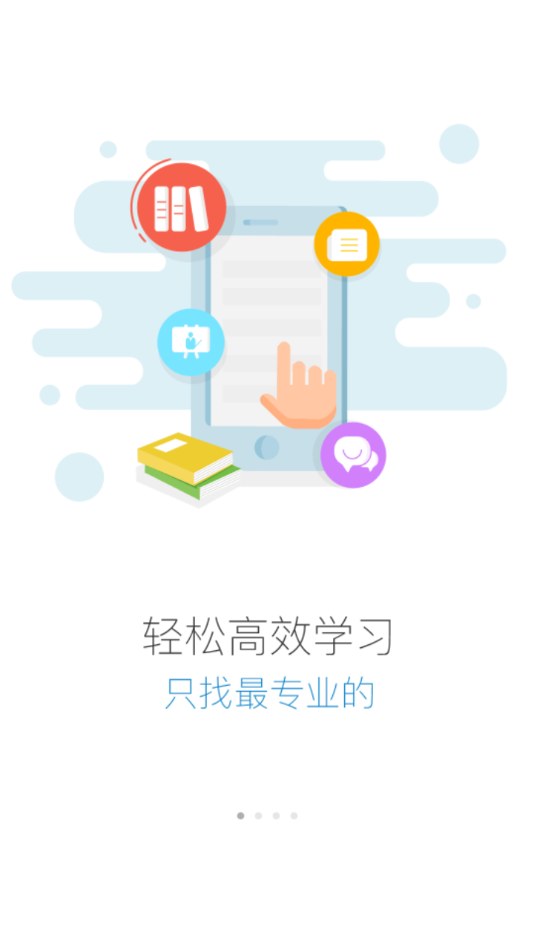 亿利云学堂app最新版