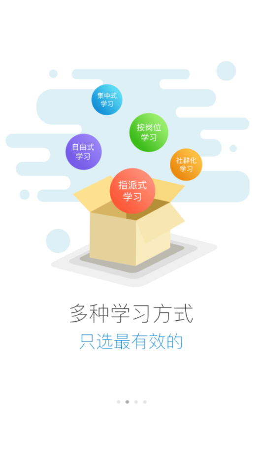 亿利云学堂app最新版