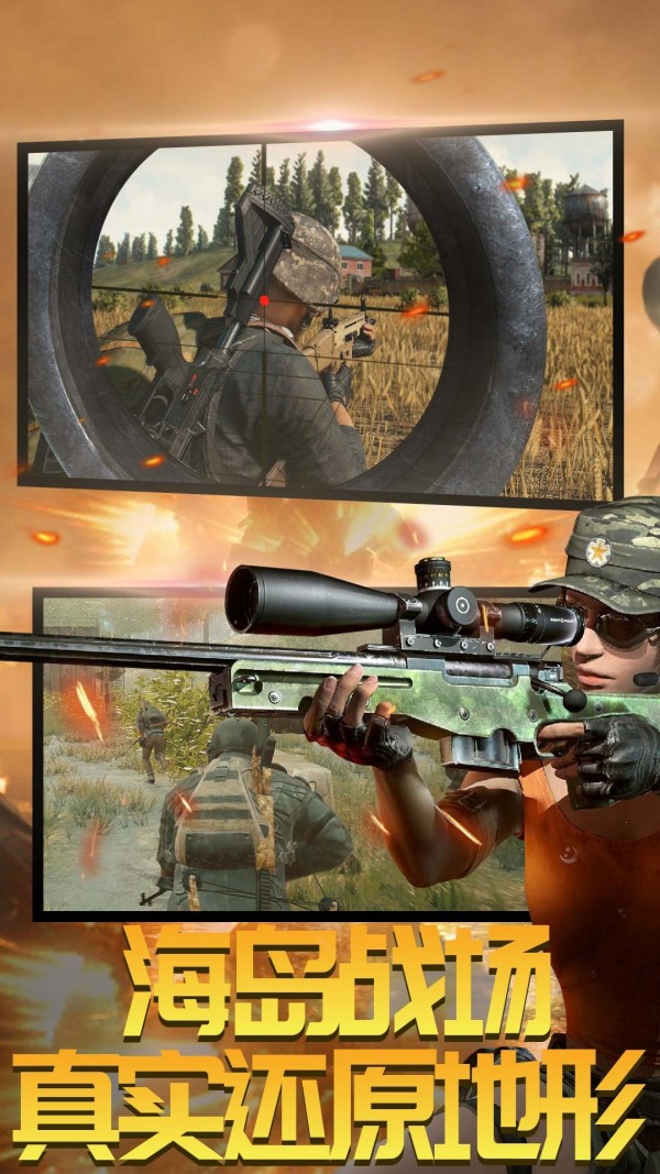 吃鸡射击训练营 吃鸡射击训练营