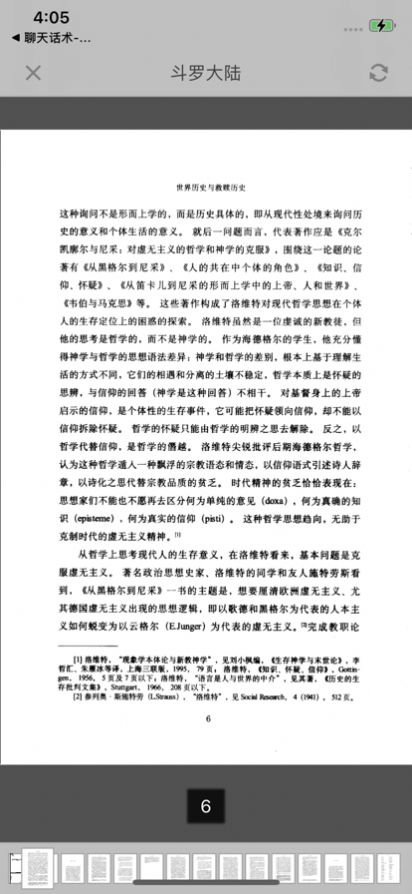 旧版换源追书大师