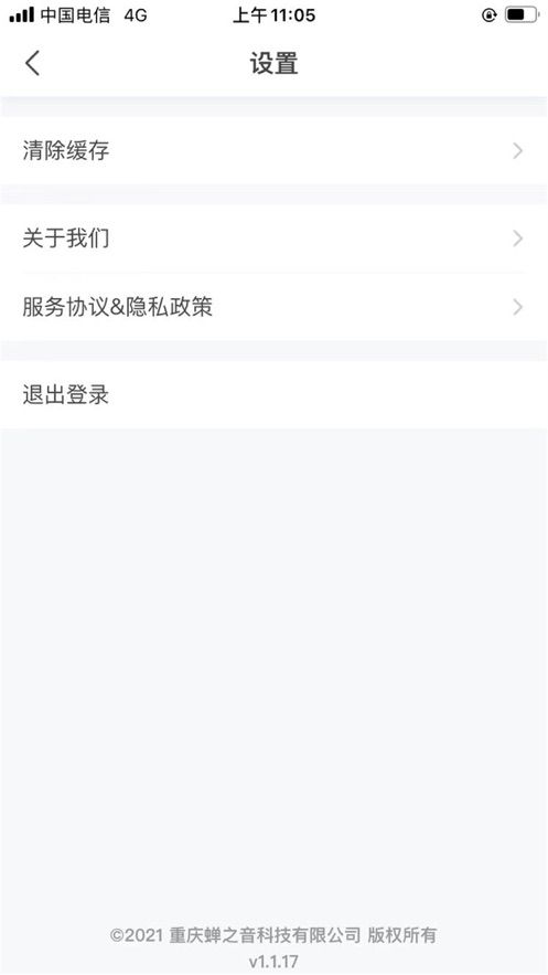 蝉之音背单词苹果版