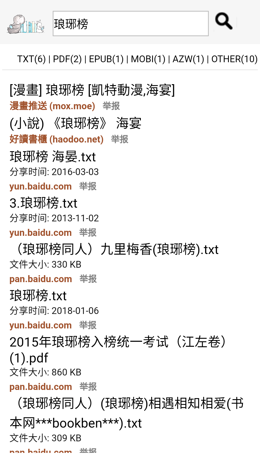 兔兔搜书 兔兔搜书