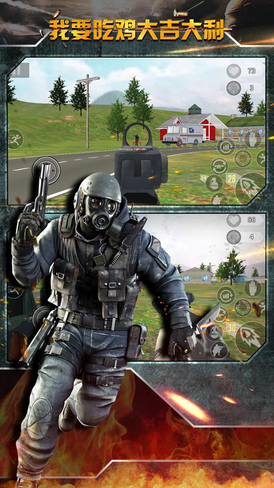 末日求生精英 末日求生精英