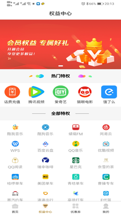 玛鲵省心购app最新版