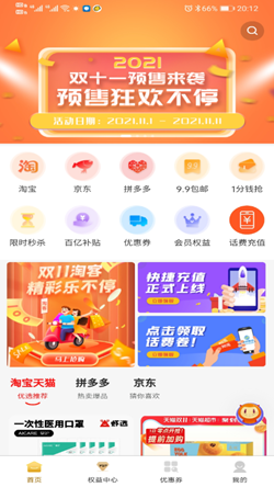 玛鲵省心购app最新版