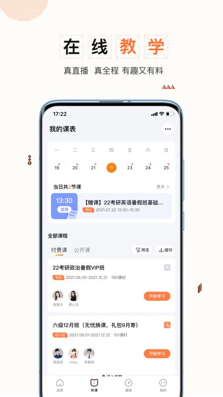 一笑而过考研