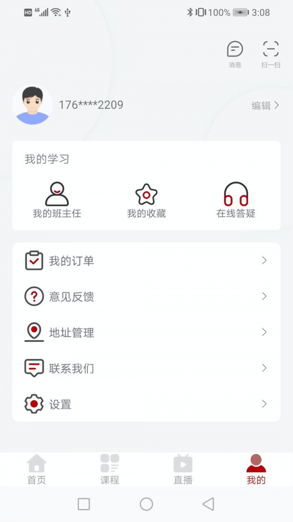 优万云课堂安卓版