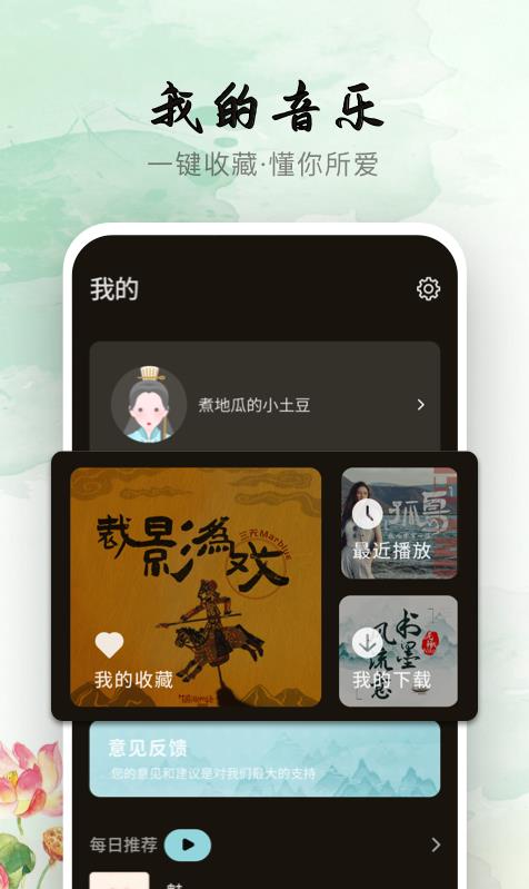 声玩音乐app官方版