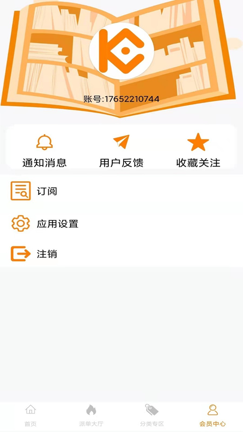 汇盈兼职app手机版