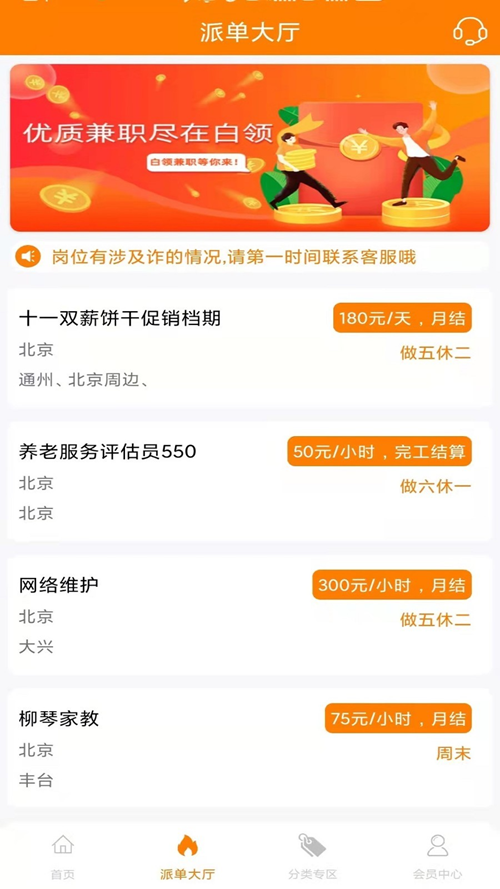 汇盈兼职app手机版