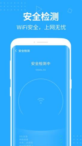 WiFi趣连