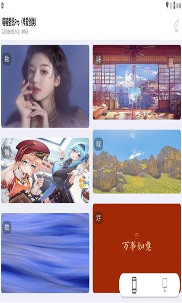 喵喵壁纸pro手机版