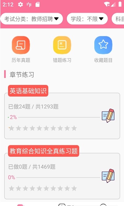 文武网课网安卓版