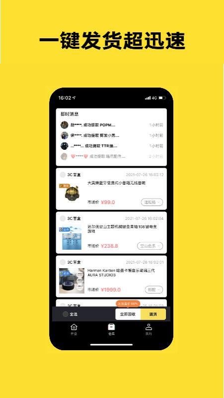 趣玩潮品app手机版