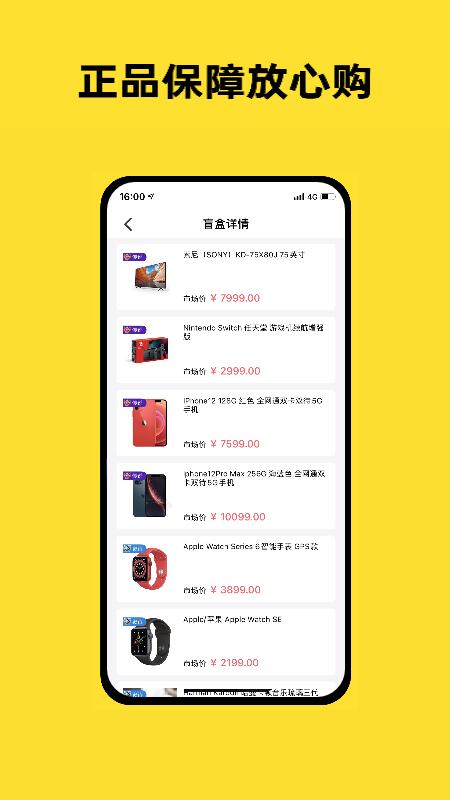 趣玩潮品app手机版