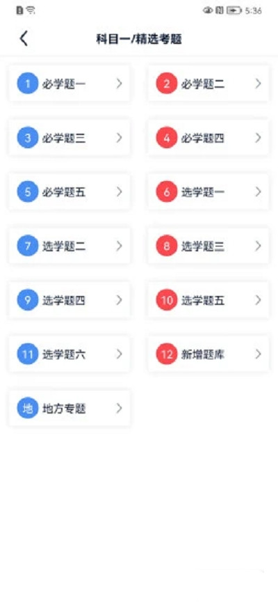 速达驾考app手机版