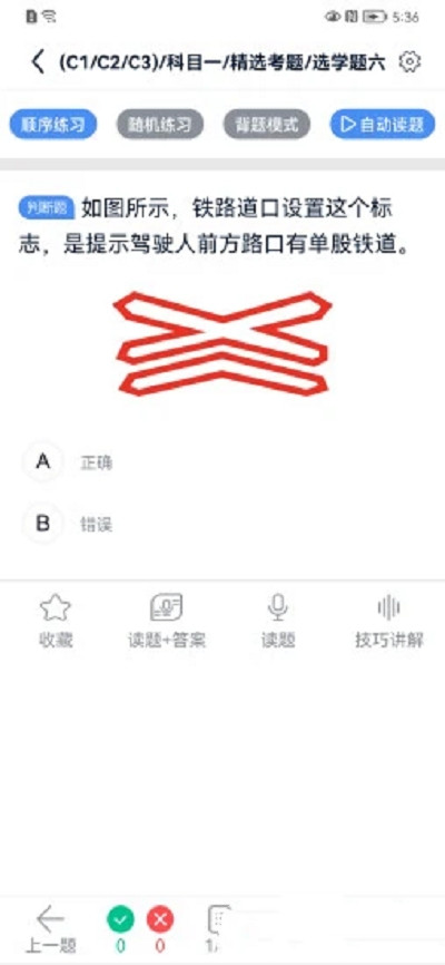 速达驾考app手机版