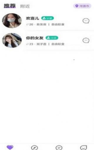 粉桃乐园app手机版