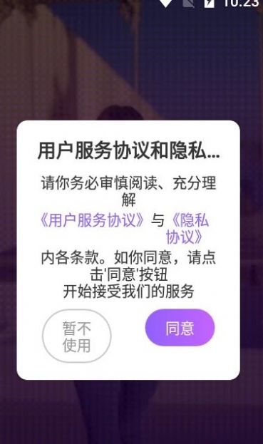 粉桃乐园app手机版