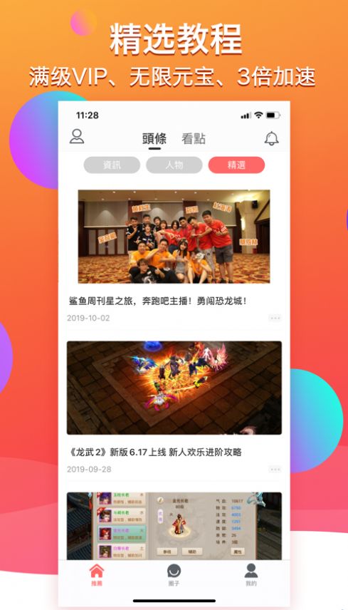 多多手游平台安卓版