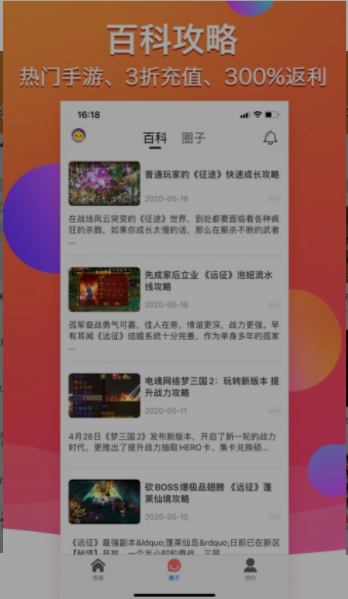 多多手游平台安卓版